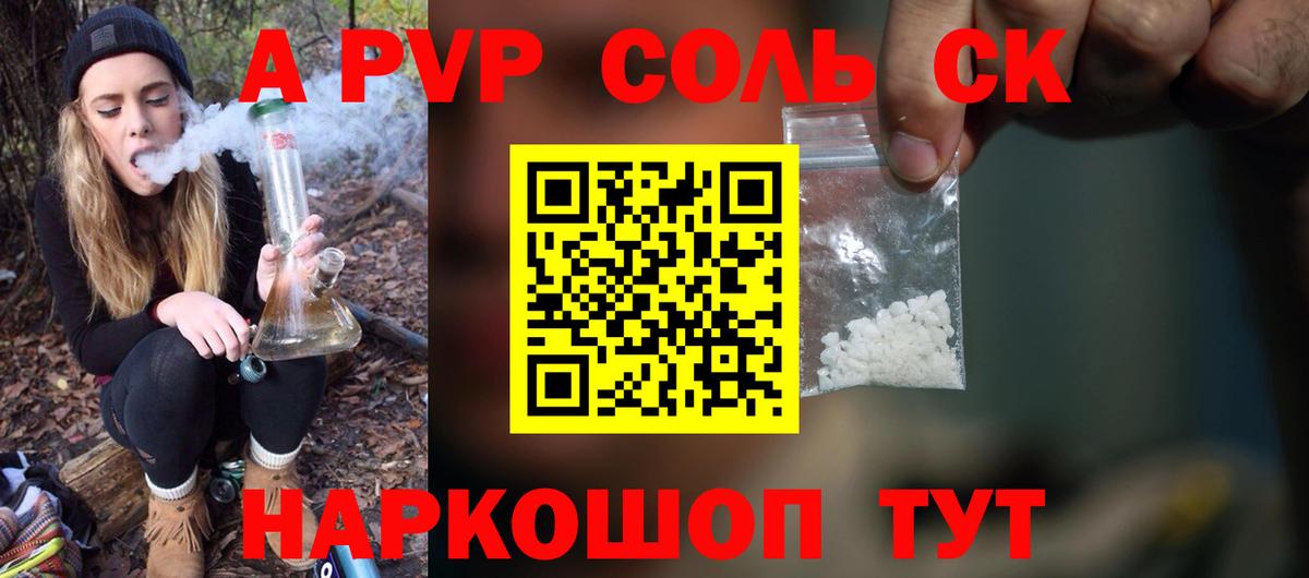 Alpha PVP СК КРИС Учалы