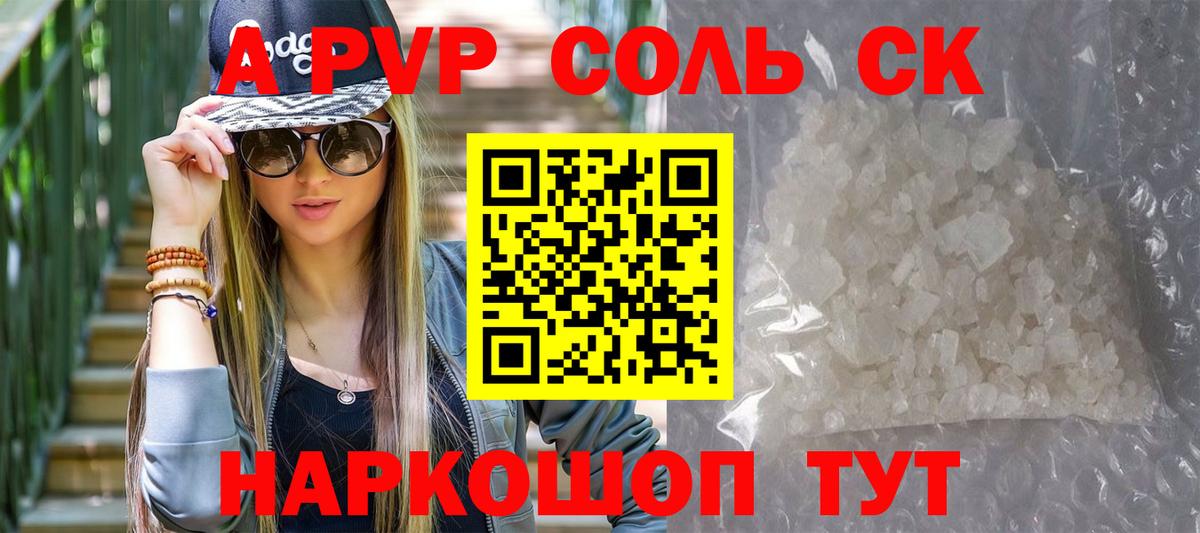Alpha-PVP VHQ  Alpha-PVP  Вход с VPN  Учалы  APVP VHQ  Alfa_PVP Соль 