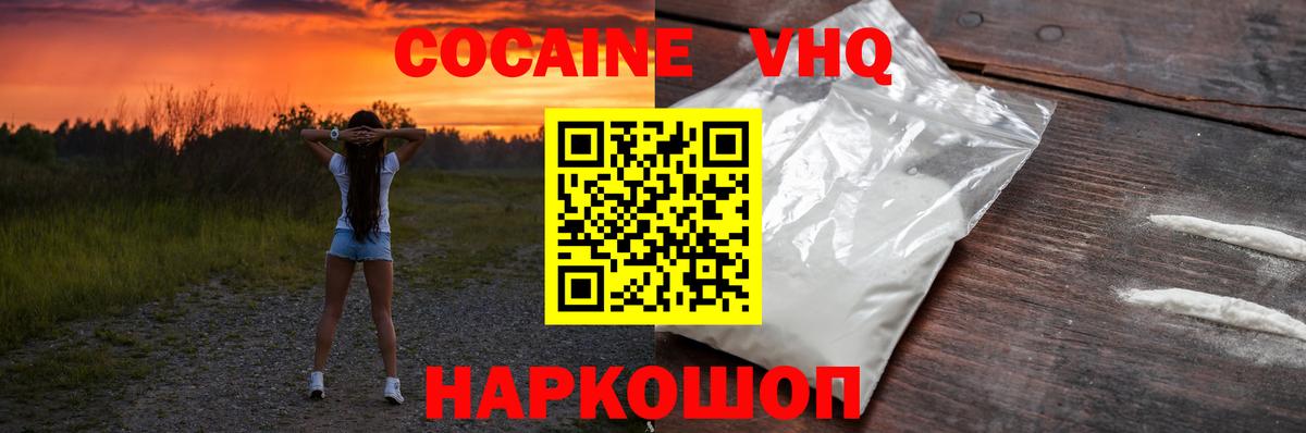 COCAIN Колумбийский  как найти наркотики  Учалы  КОКАИН Эквадор  Вход с VPN 