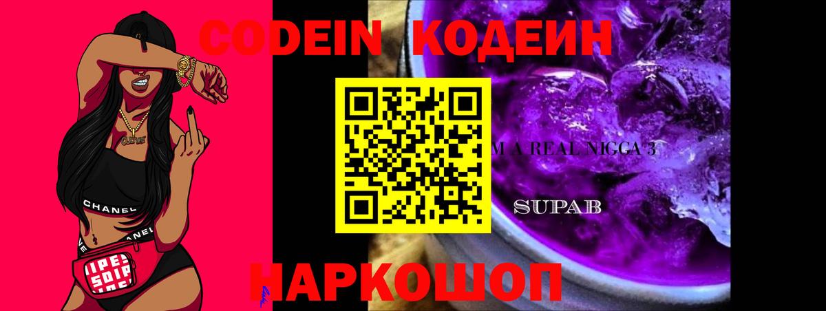 Кодеин напиток Lean (лин)  Codein напиток Lean (лин)  Вход с VPN  Учалы 