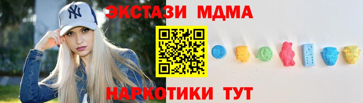 Экстази 99%  Вход с VPN  Ecstasy 250 мг  Экстази  Учалы 