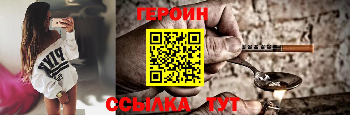 Героин Афган Учалы