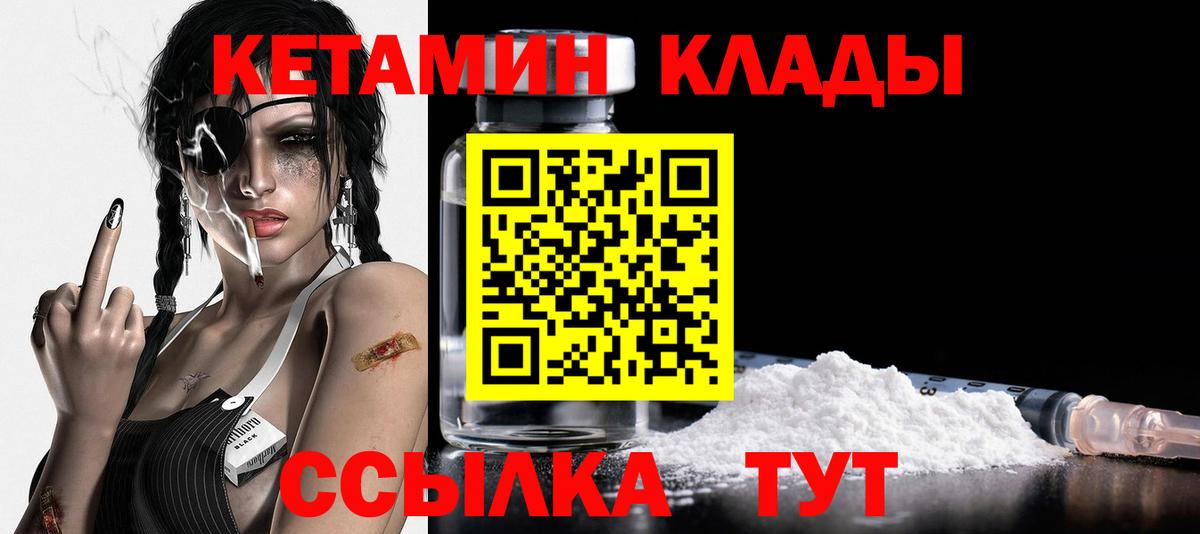 Кетамин ketamine  КЕТАМИН ketamine  Учалы  Вход с VPN 
