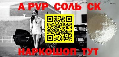 соль курить ск Новодвинск