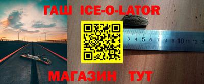 гашик Новокубанск