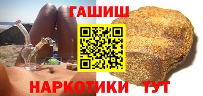 гашик Новокубанск