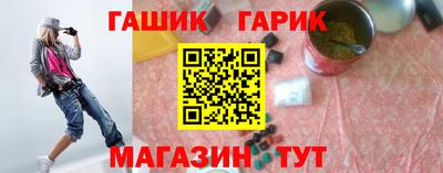 гашик Новокубанск