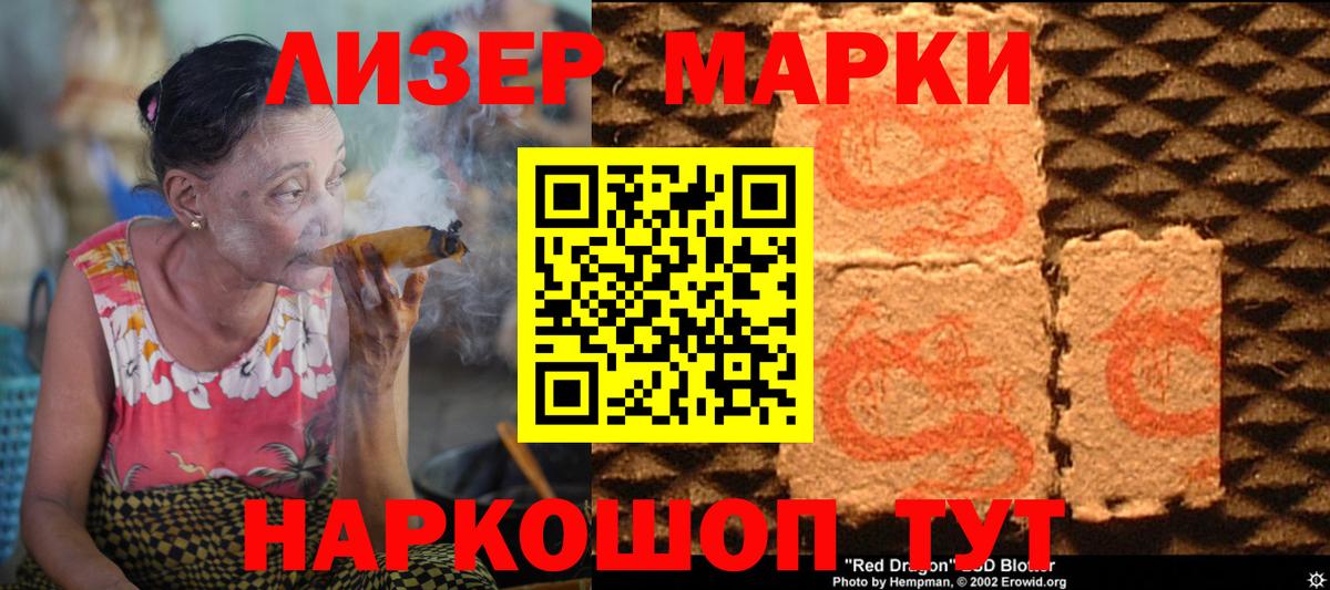 LSD-25 экстази кислота Учалы