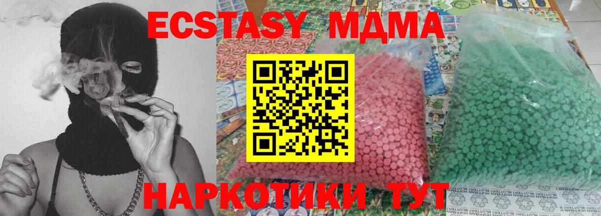 MDMA молли Учалы