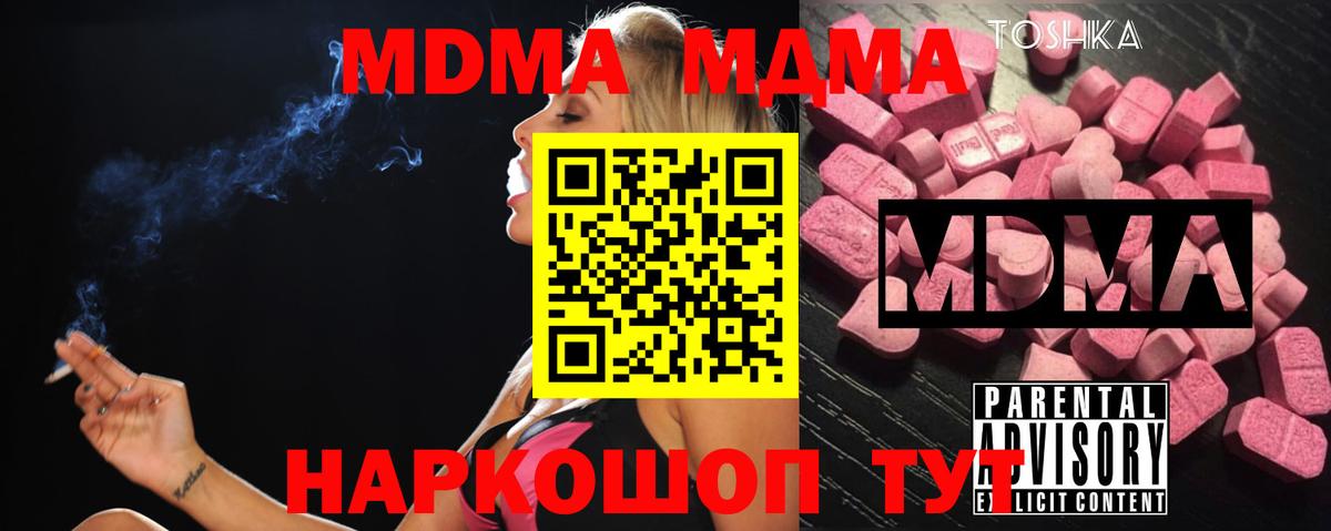 МДМА  МДМА кристаллы  MDMA кристаллы  Вход с VPN  Учалы 