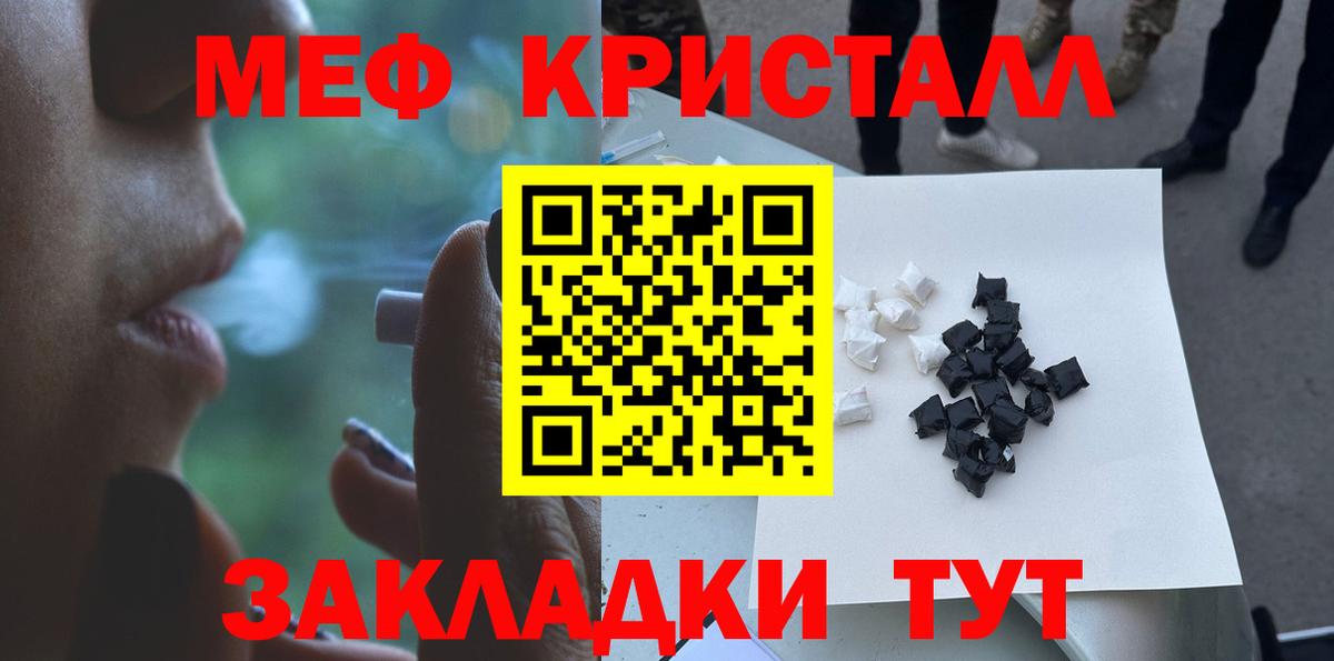 наркотики  Вход с VPN  МЯУ-МЯУ VHQ  Мефедрон  Учалы  МЯУ-МЯУ 4 MMC 