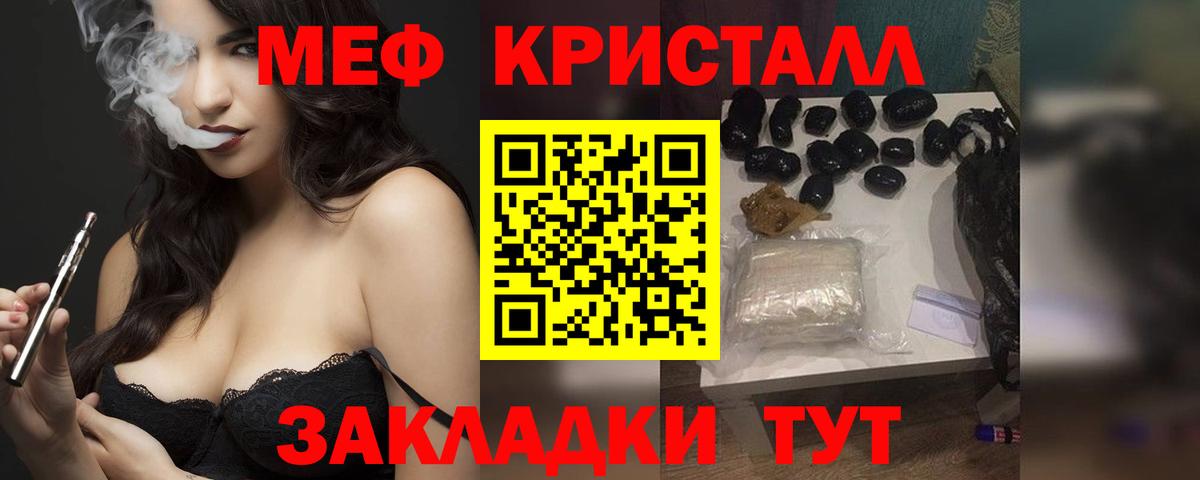 Мефедрон Учалы
