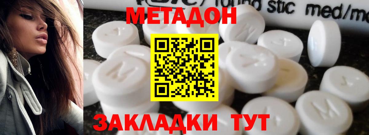 omg как зайти  Вход с VPN  Учалы  МЕТАДОН белоснежный 