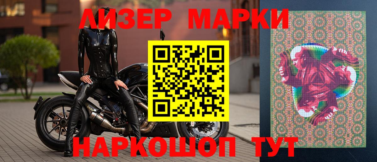 Марки NBOMe 1,5мг Учалы