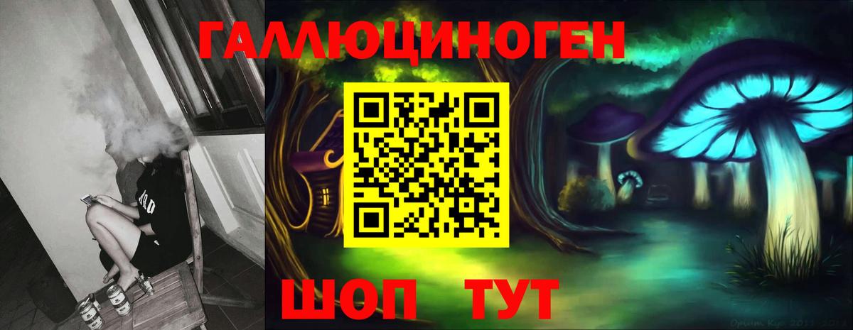 Псилоцибиновые грибы мухоморы  Вход с VPN  Учалы 